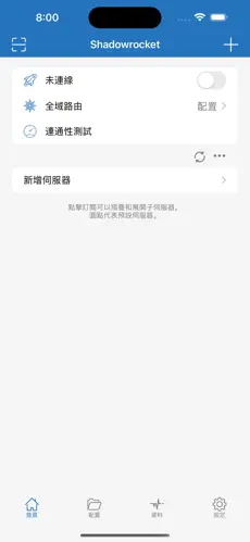 梯子vp免费版android下载效果预览图